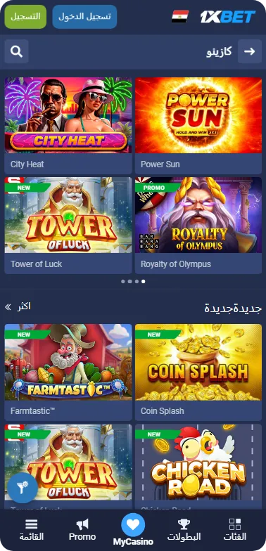 كازينو 1xbet