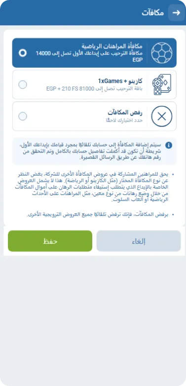 اختر مكافأة