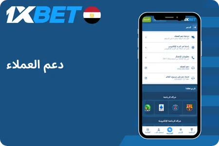 دعم العملاء