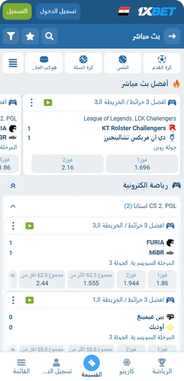 المراهنة المباشرة