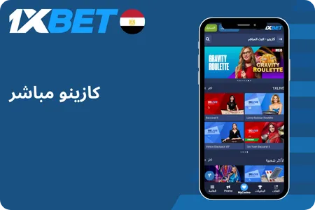 ألعاب مع موزع مباشر