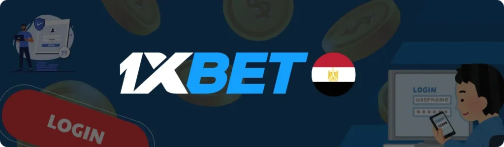 تسجيل الدخول إلى التطبيق