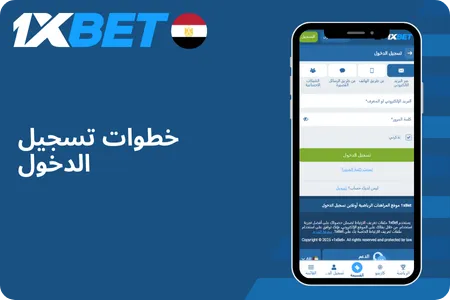 خطوات تسجيل الدخول