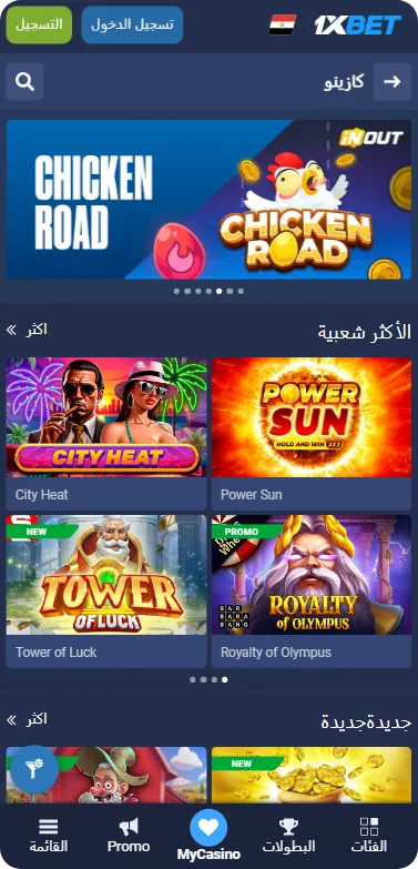 دء اللعب