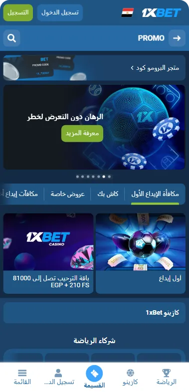 الترقيات