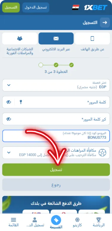 تأكيد البيانات