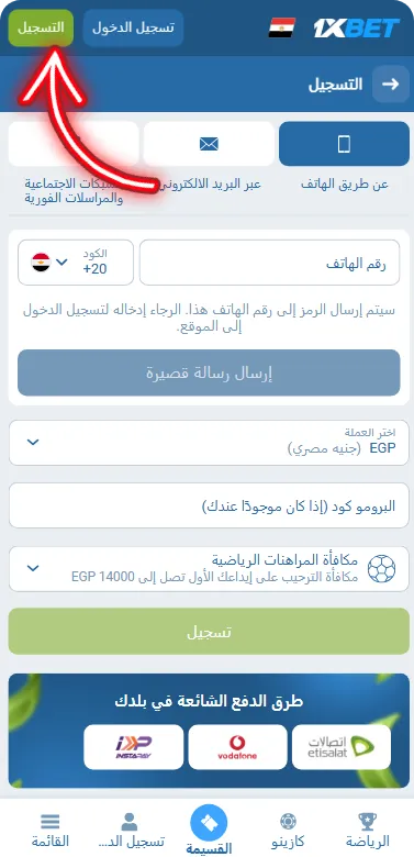 زر التسجيل