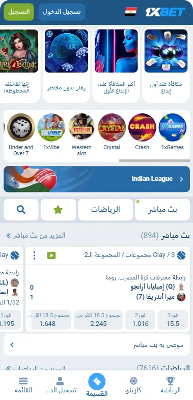 موقع 1xbet